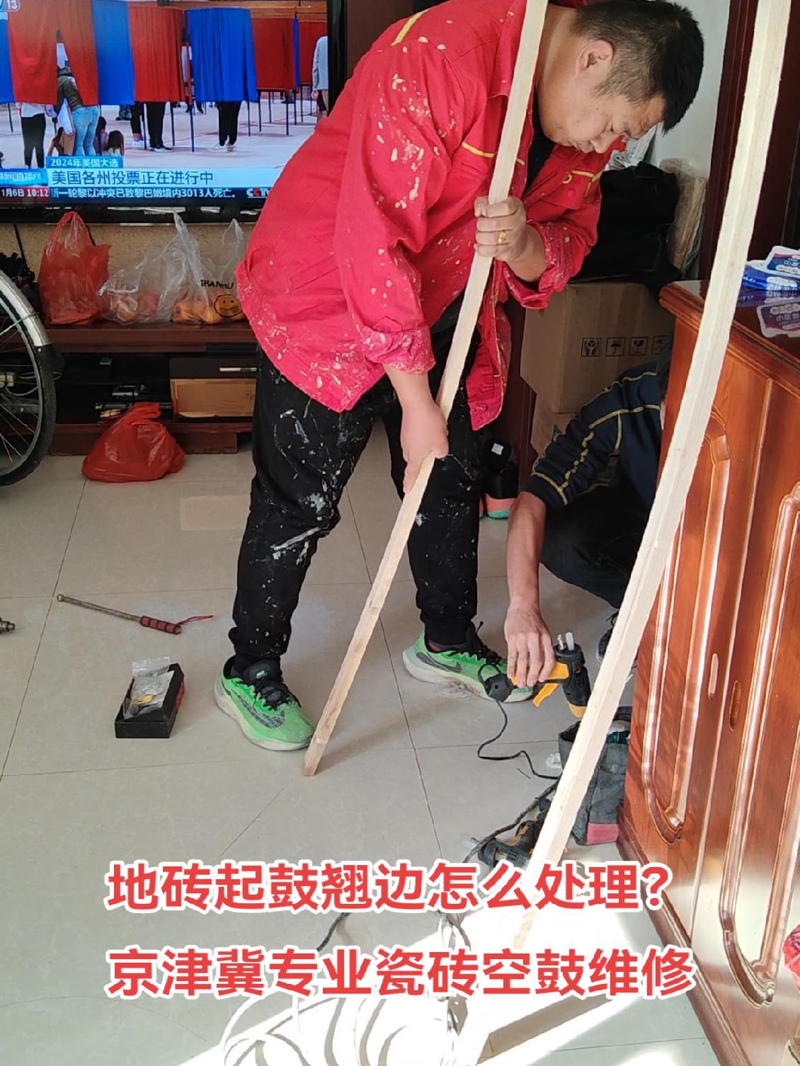 瓷砖空鼓处理办法(瓷砖空鼓怎样补救最结实) 瓷砖空鼓处理办法(瓷砖空鼓怎样补救最结实)