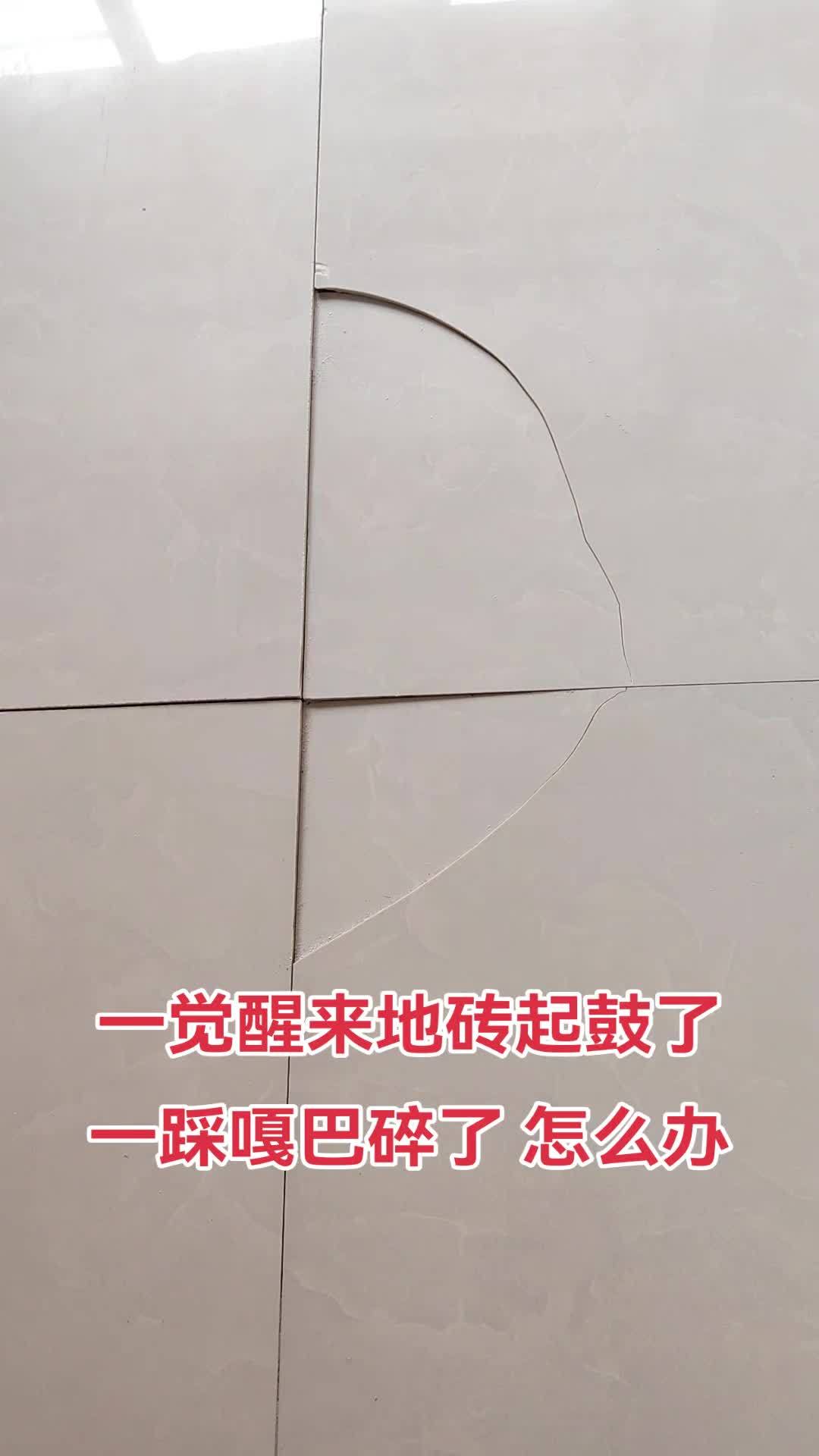 地砖空鼓怎么把地砖取出来(地砖空鼓怎么把地砖取出来视频)