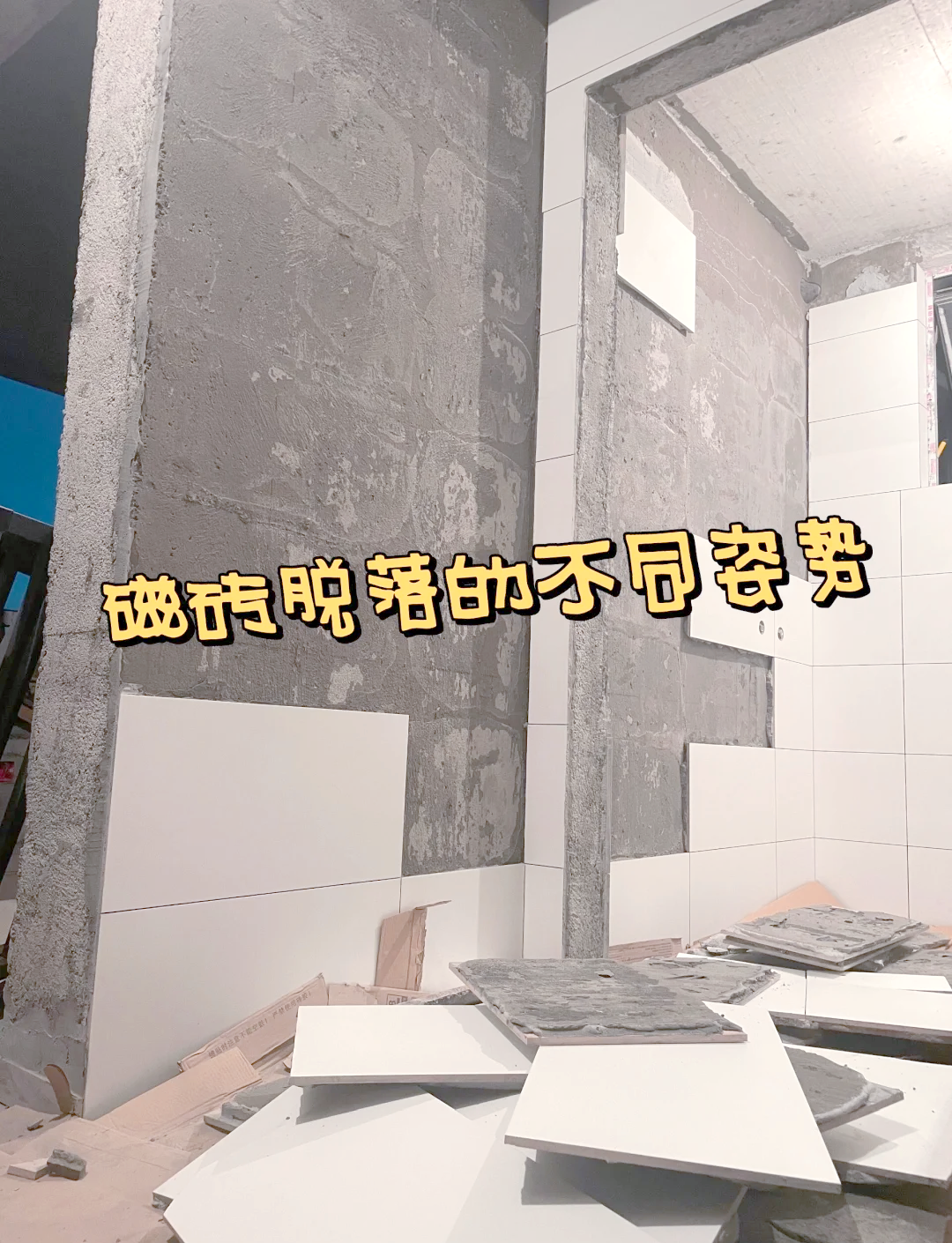 墙面砖坏了一块怎么能补进一块新的砖里面(墙面砖坏了一块怎么能补进一块新的砖里面呢) 墙面砖坏了一块怎么能补进一块新的砖里面(墙面砖坏了一块怎么能补进一块新的砖里面呢)